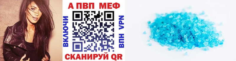 А ПВП кристаллы  Вяземский 