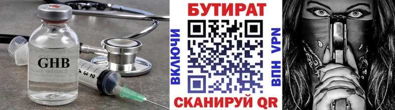 кракен сайт  Вяземский  Бутират Butirat 