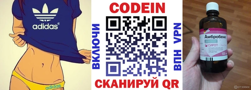 hydra рабочий сайт  наркотики  Вяземский  Кодеин напиток Lean (лин) 