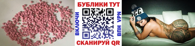 Ecstasy 99%  где найти   МЕГА ссылки  Вяземский 