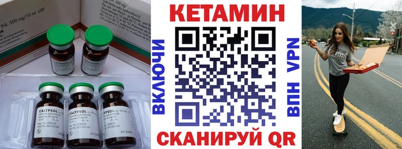 КЕТАМИН VHQ  Вяземский 