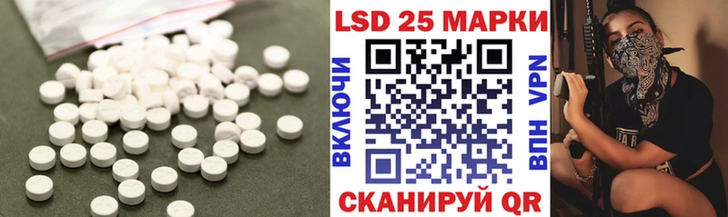 LSD-25 экстази ecstasy Вяземский