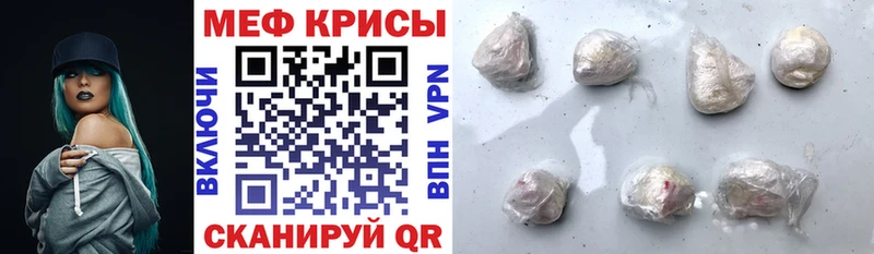 Мефедрон кристаллы Вяземский